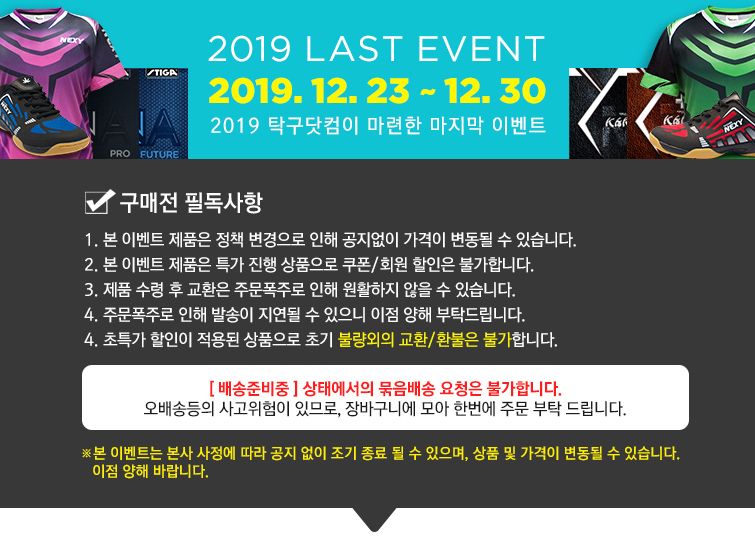 이벤트 공지사항