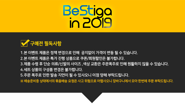 이벤트 공지사항