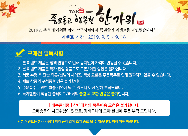이벤트 공지사항