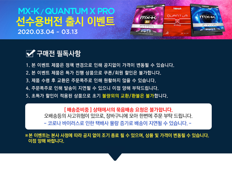 이벤트 공지사항