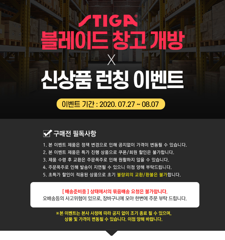 이벤트공지사항