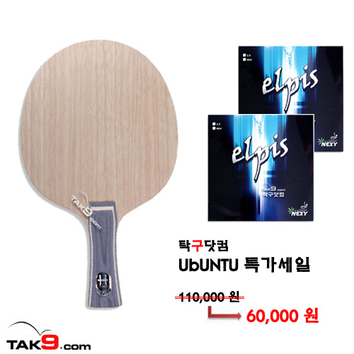 [우분투 세트]헤세드/엘피스 조합